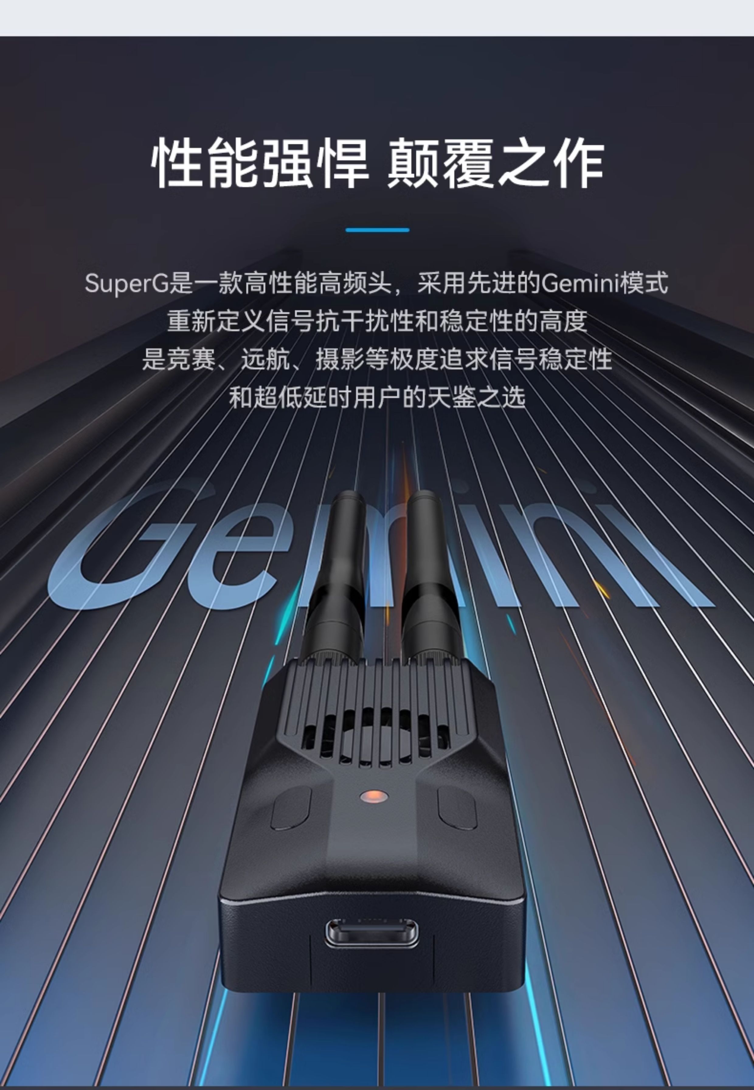 BETAFPV SuperG Nano遠航高頻頭雙1w大功率fpv穿越機訊號增強ELRS