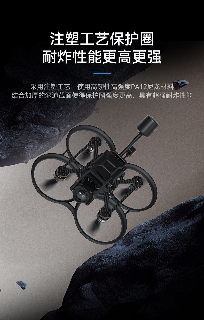 BETAFPV Pavo20穿越機機架適配O3圖傳室內外2寸fpv航拍無人機配件