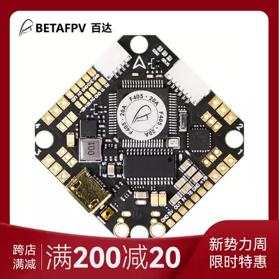 BETAFPV F4 AIO 20A Toothpick brushless flight control V4 version is suitable for 2-4S traversing machine