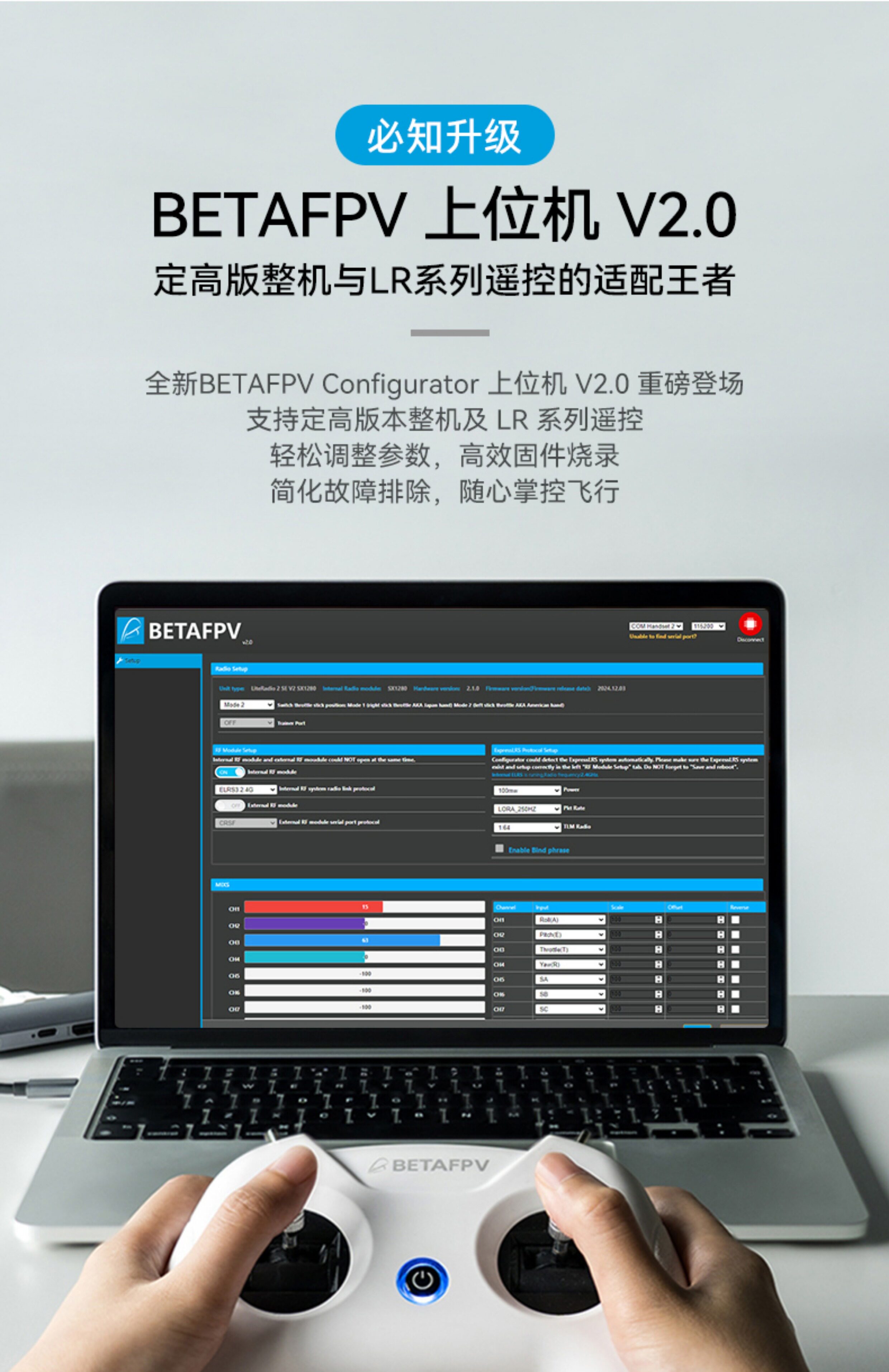 BETAFPV LiteRadio 2 SE航模遙控器 小白控飛行模擬器穿越機ELRS