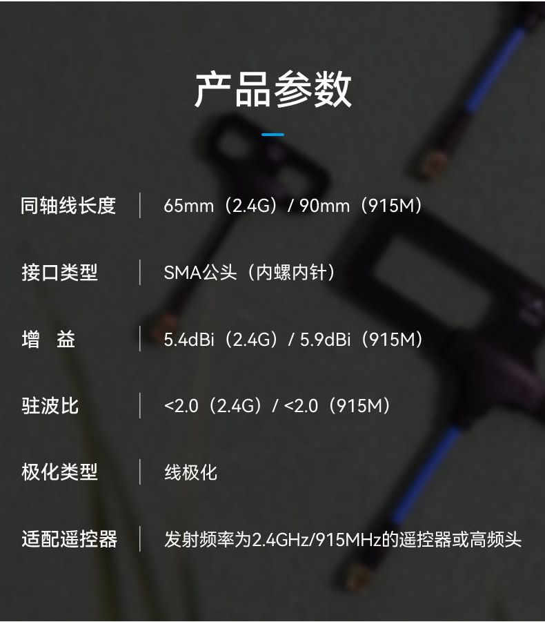 BETAFPV Moxon V2遠航天線高增益穿越機長距離無人機2.4G/915MHz