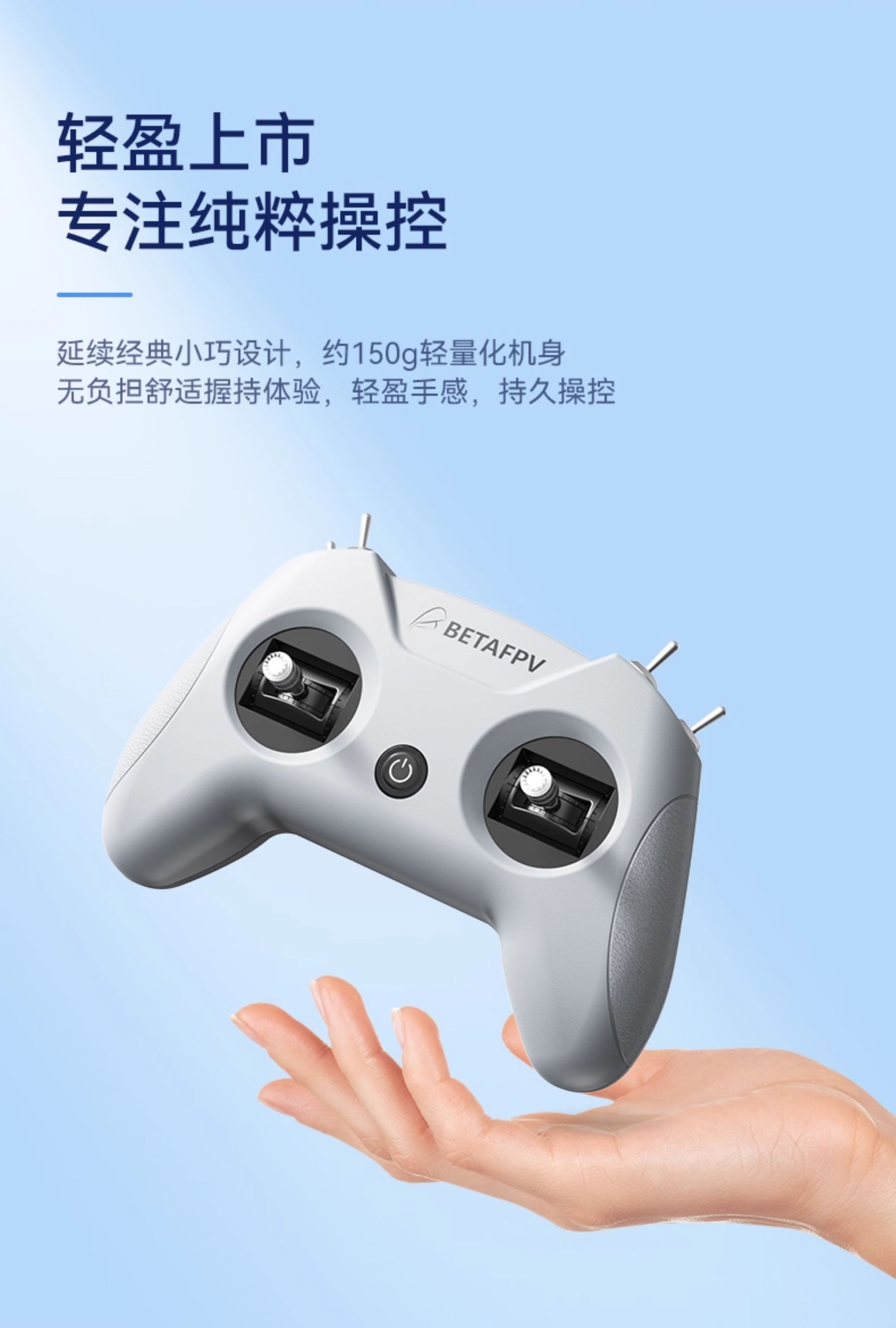 BETAFPV LiteRadio 2 SIM航模遙控器鳳凰RC8穿越機模擬器手柄