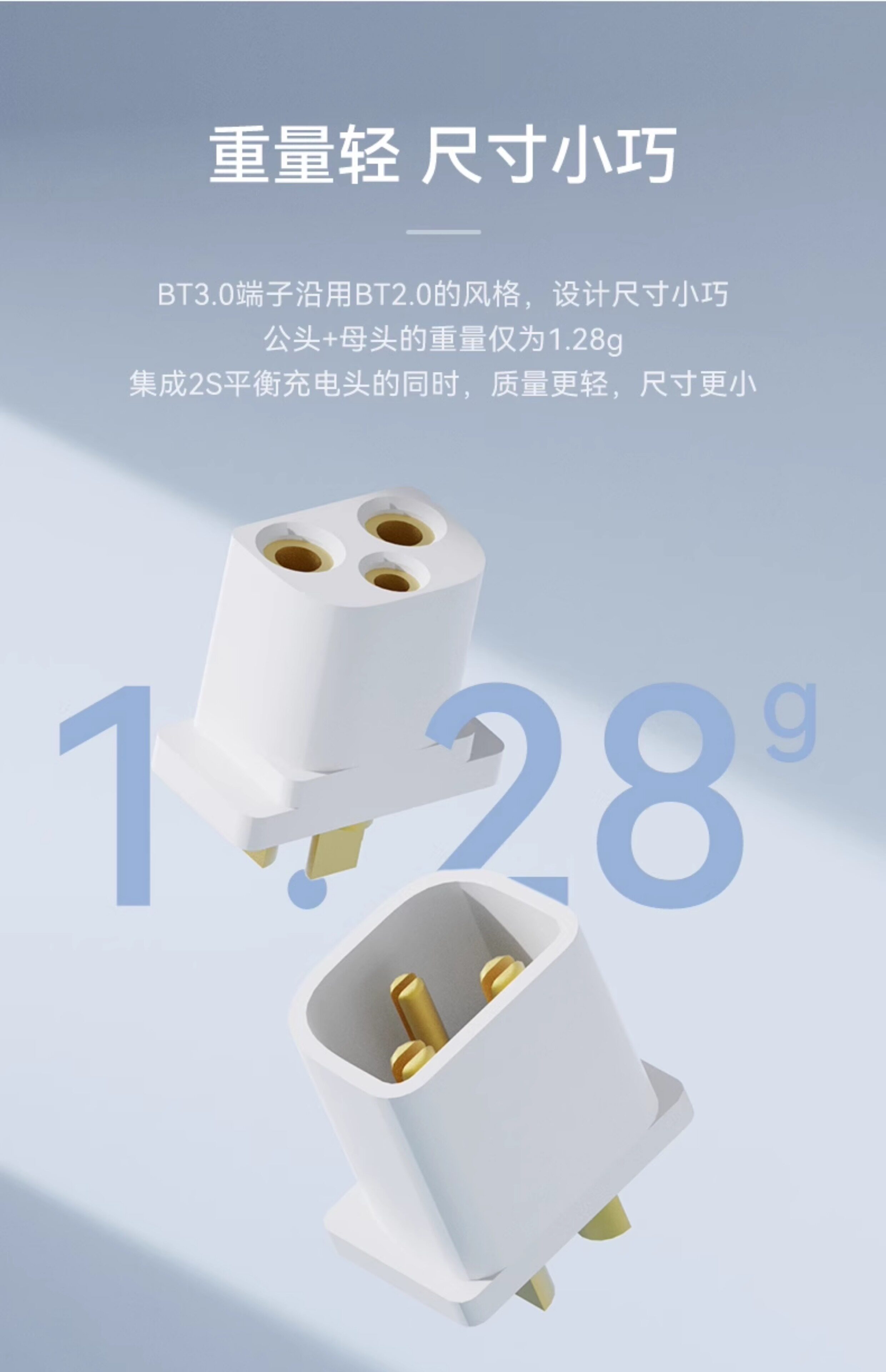 BETAFPV BT3.0端子迷你穿越機無人機fpv配件電源線2S鋰電池公母頭
