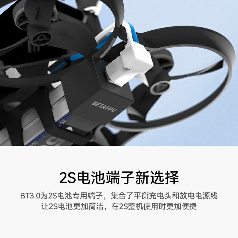 BETAFPV BT3.0端子迷你穿越機無人機fpv配件電源線2S鋰電池公母頭