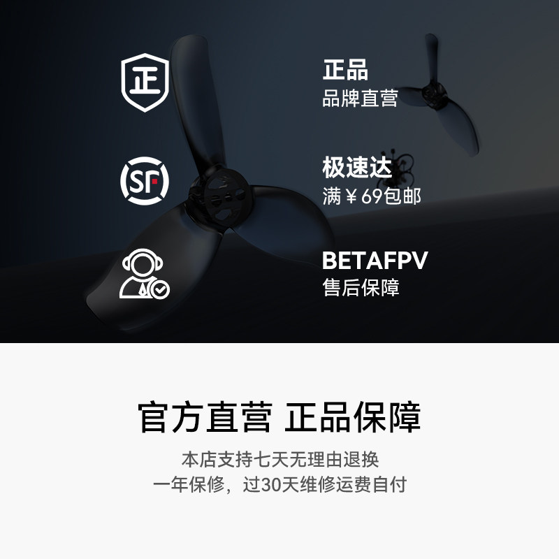 BETAFPV 乾豐 D2.2-3B三葉槳穿越機配件槳葉適配Pavo20 Pro II