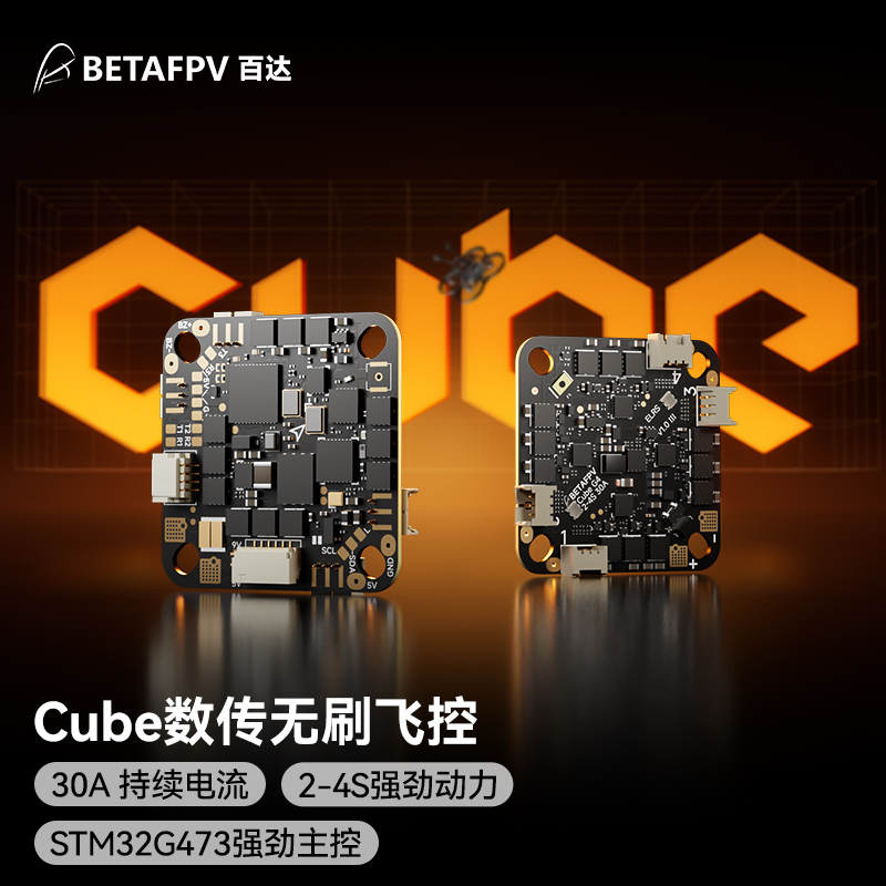 Betafpv Cube 2-4S 30A Digital Brushless Flight Controller and Esc Integrated Aio Suitable for Fpv Racing Drones Betafpv Cube 2-4S 30A Digital Brushless Flight Controller and Esc Integrated Aio Suitable for Fpv Racing Drones