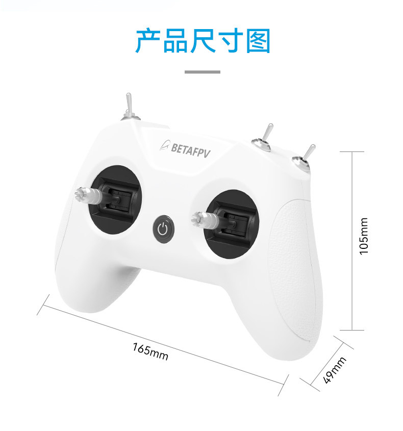 BETAFPV LiteRadio 2 SE航模遙控器 小白控飛行模擬器穿越機ELRS