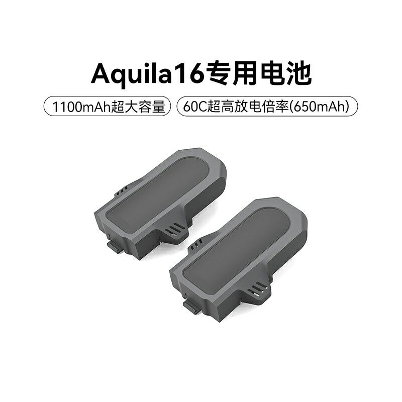 BETAFPV 650mAh-60C鋰電池Aquila16穿越機專用電池fpv穿越機