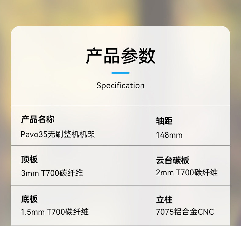 BETAFPV Pavo35穿越機機架適配o3天空端 3.5寸無刷競速圈圈機配件