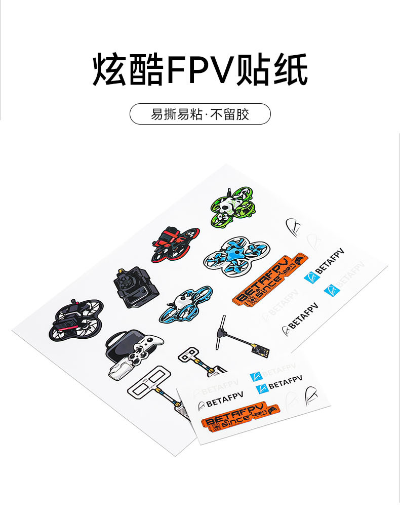 BETAFPV 創意FPV貼紙 穿越機圖案個性貼畫不留膠