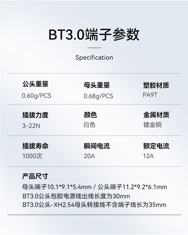 BETAFPV BT3.0端子迷你穿越機無人機fpv配件電源線2S鋰電池公母頭