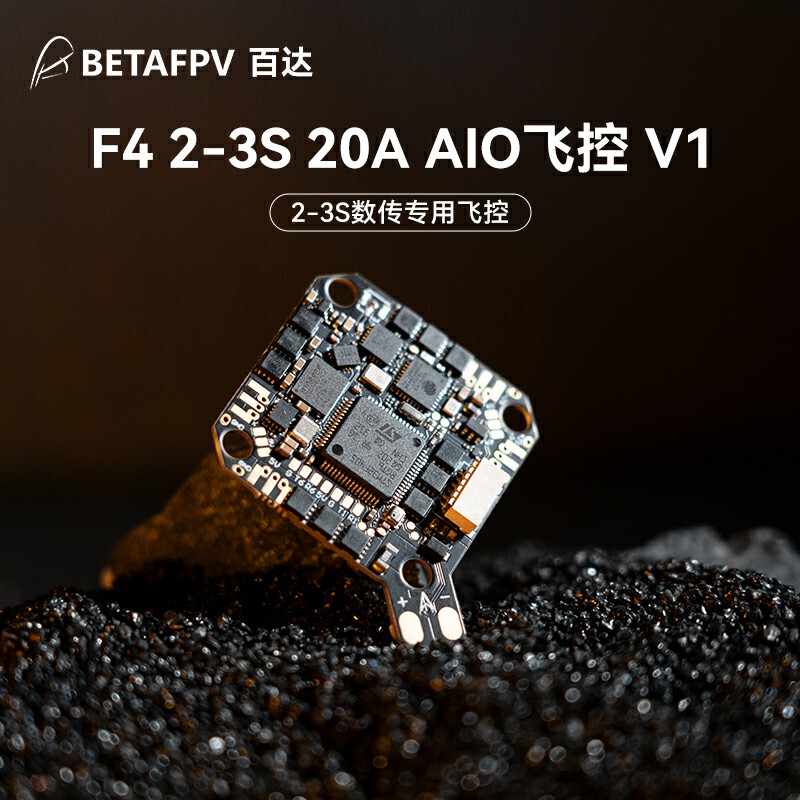 Betafpv F4 2-3S 20A Aio Data Transmission Brushless Flight Controller and Esc Integrated Module Suitable for Fpv Racing Drones Betafpv F4 2-3S 20A Aio Data Transmission Brushless Flight Controller and Esc Integrated Module Suitable for Fpv Racing Drones