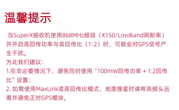 BETAFPV SuperX雙頻接收機ELRS真分集GemX 雙子座FPV穿越機遠航