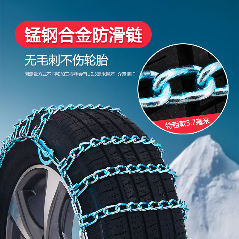 Car Tire Anti-Skid Chains, Universal for Cars, Suvs, Small Cars, Off-Road Vehicles, Vans, Winter Snow Chains That Do Not Damage Tires