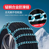 Car Tire Anti-Skid Chains, Universal for Cars, Suvs, Small Cars, Off-Road Vehicles, Vans, Winter Snow Chains That Do Not Damage Tires