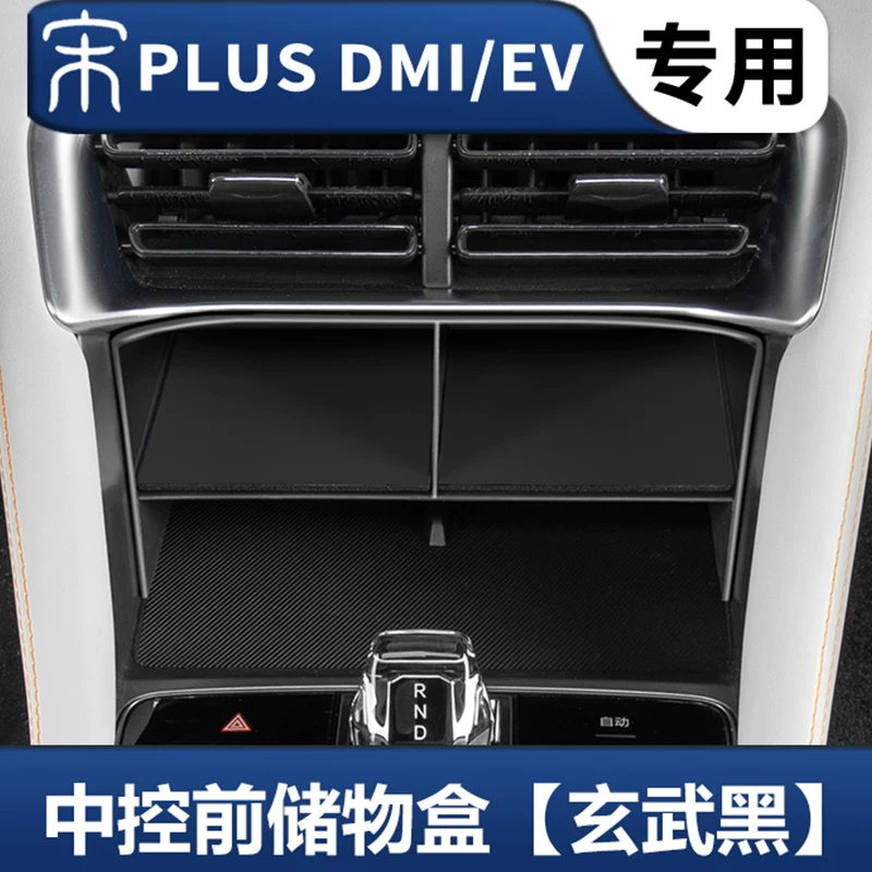 Подходит для BYD Song plusdmi центральный подлокотник ёмкость для хранения, ЭВ складирование, отделение, автомобильные принадлежности