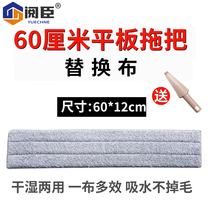 Легион 60cm mop flat mop moop large size bad head pat pushhead replacim head head strip