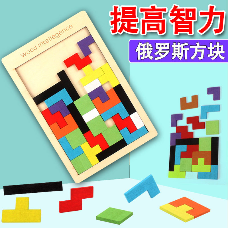 Russian Block Jigsaw Puzzle Young Children 2-3-4-6-year-old Baby Puzzle Force Development Boy Girl Toys