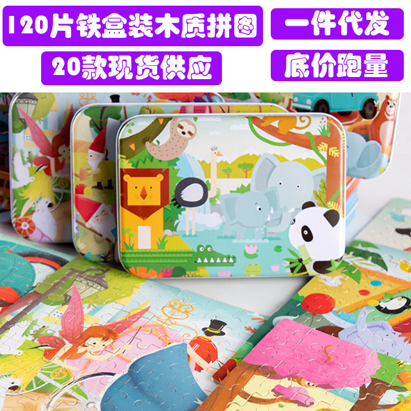 120 Pieces Iron Case Puzzle Children Building Blocks Quality Puzzle Power Toys 3-4-6-7-8 Year Old Kindergarten Gift Prizes