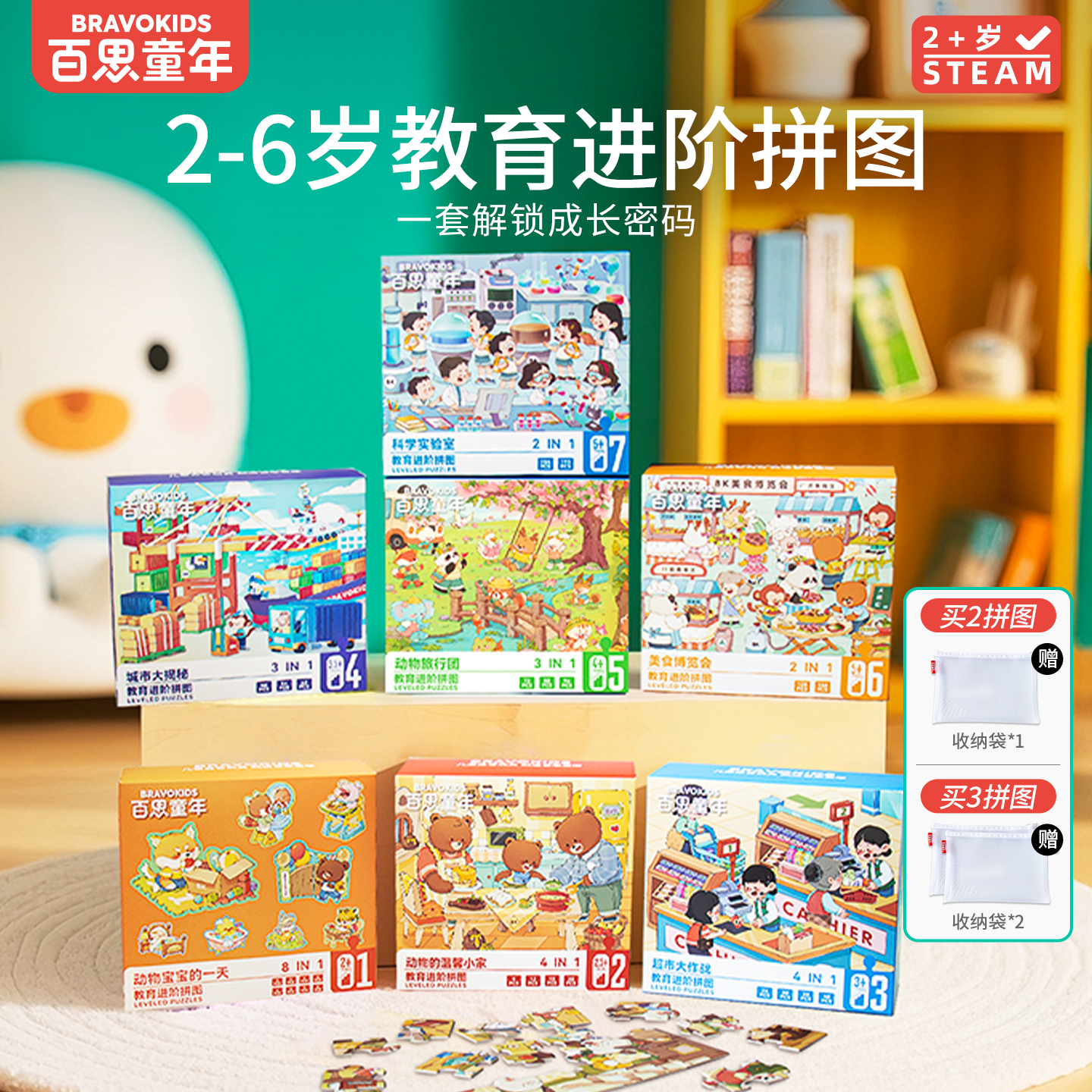 3歳から6歳のお子様に最適なジグソーパズル 子供向け知育玩具 集中力を高めるジグソーパズル 手作りジグソーパズル 小動物