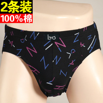 2 briefs mens cotton mens underwear cotton 100% cotton shorts mid-waist U-convex large size breathable summer