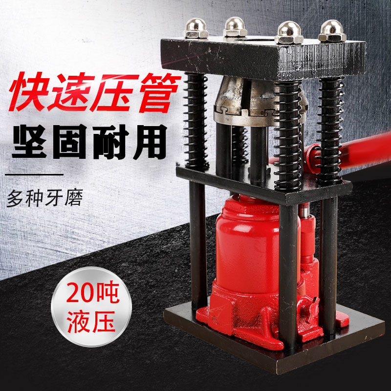 Pesticide tube hydraulic machine fast manual small pressure tube device portable spray pesticide pipe joint lock buckle pressure device