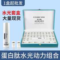 Protein peptide water light power combination facial care hydrating translucent beauty salon product vanadium titanium needle-free water light kit