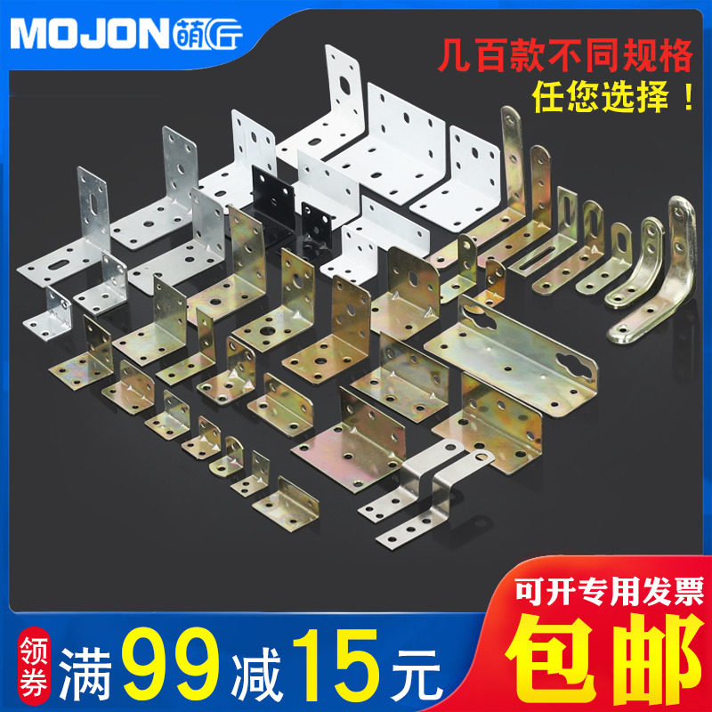 Furniture connector corner code angle iron 90 degree LZ type table and chair bench bed reinforcement repair parts wood board link