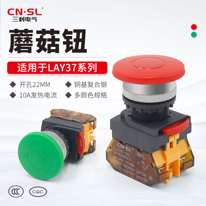 Sanli Electric lay37 mushroom head button switch from reset power starting commonly open to open up 2mm