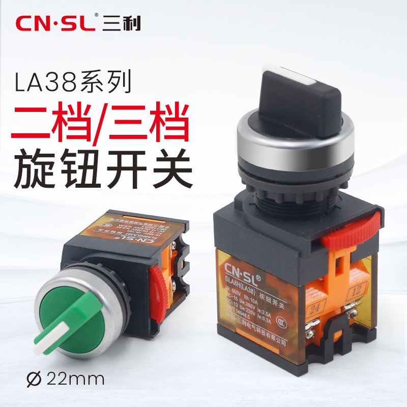 Knob switch second gear 3 gear la38-11x2 20x3 self reset 2 Gear 3 gear hand automatic switch button