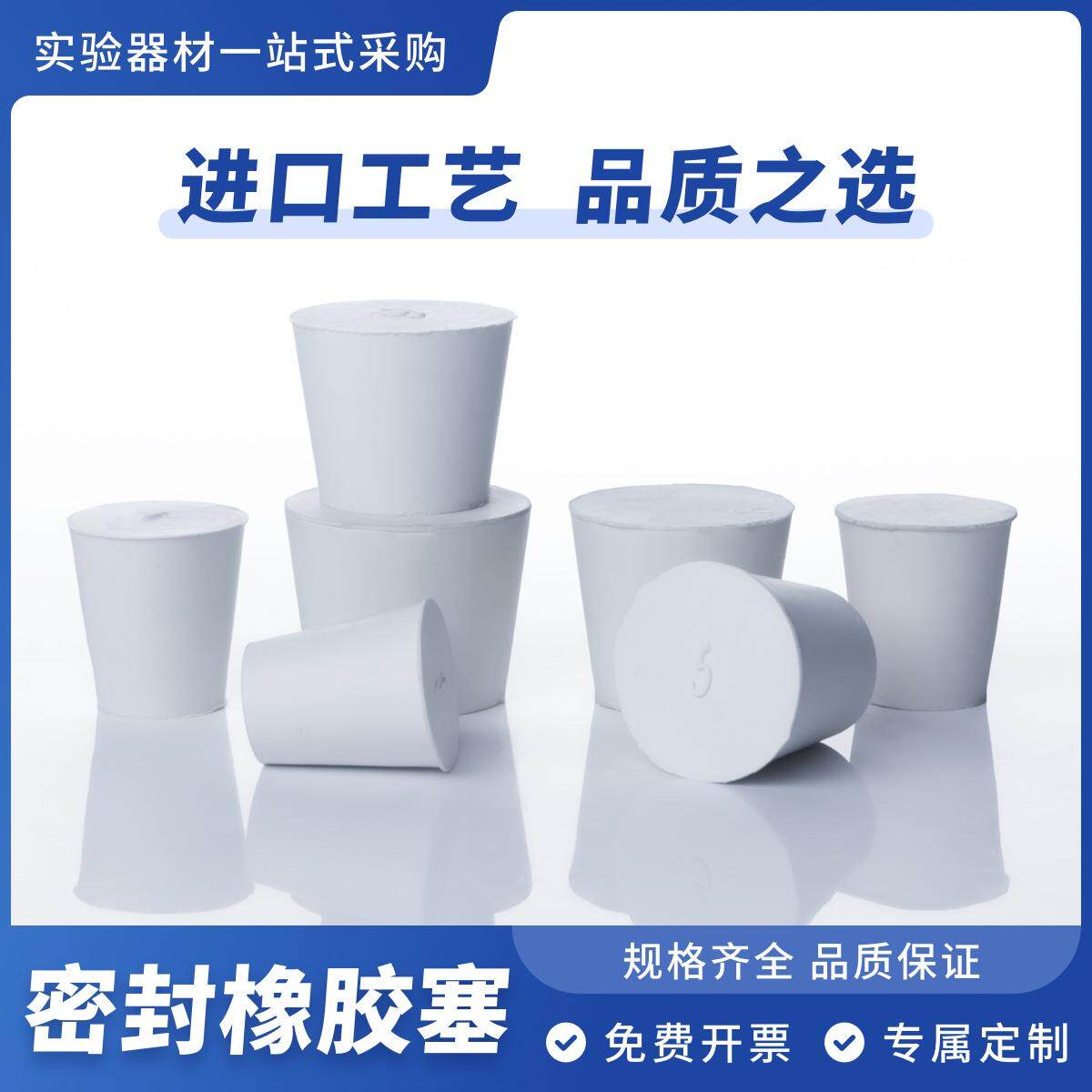 橡胶塞白胶塞堵头烧瓶水管白胶塞闷头橡皮堵口封口地漏