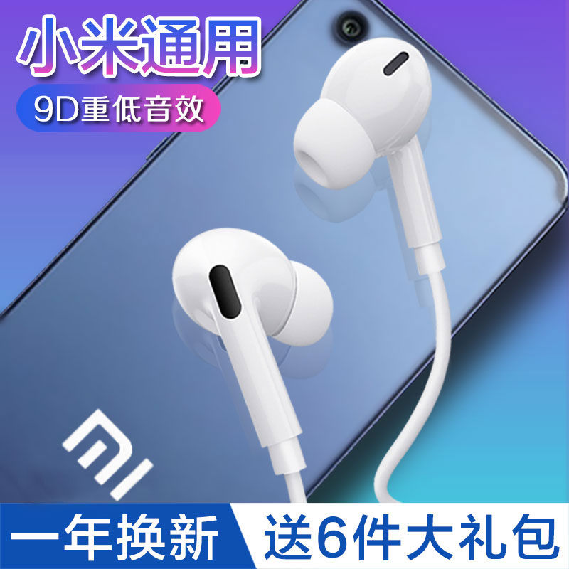 Original mobile phone headphones apply the red rice note10pro with K40 K40 K30K20 9A8A 9A8A Xiaomi 11 youthful version 10S 9 8se 6x cc