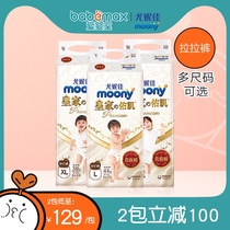 moony Younica Royal Youji series pull-up pants baby underwear diapers diapers