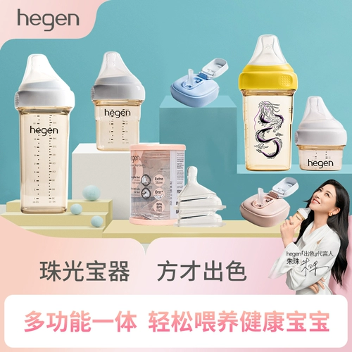 Соска для новорожденных, бутылочка для кормления, стакан со стаканом, широкое горлышко, 150 мл, 240 мл, 330 мл