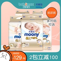 moony Younica pole ventilation series Baby Diapers Baby Diapers Baby Diapers ultra-thin breathable