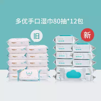 Multi-excellent Dyoo baby hand mouth wet paper towel baby no fragrance cleaning moisturizing 80 pump * 12 pack