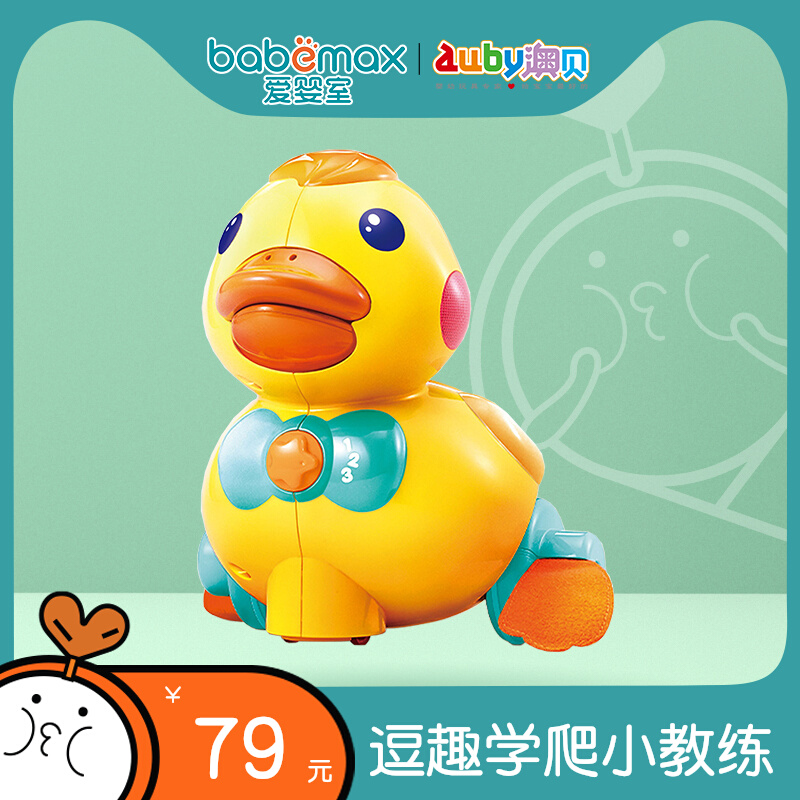 Aube AUBY net red egg duck baby voice control guidance crawling toddler toy 0-6 months educational toy