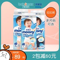 moony Younica smooth breeze series pull-up pants baby underwear diapers diapers and breathable