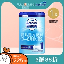 Aptamil Aitamei 1 segment baby formula canned 800g German imported milk powder 0-6 months baby
