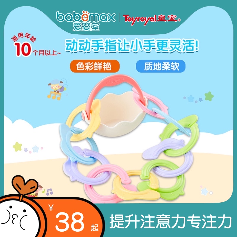 Japanese royal threading toy baby 1-3 years old beaded baby puzzle early education to develop brain intelligence