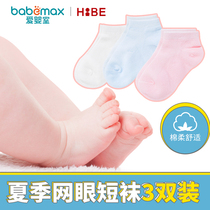 Baby loving room Yibby Hibe baby net eyes socks sweat baby socks ventilated summer socks