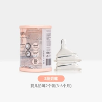 Соска, 2-этапный, 3-6 мес.