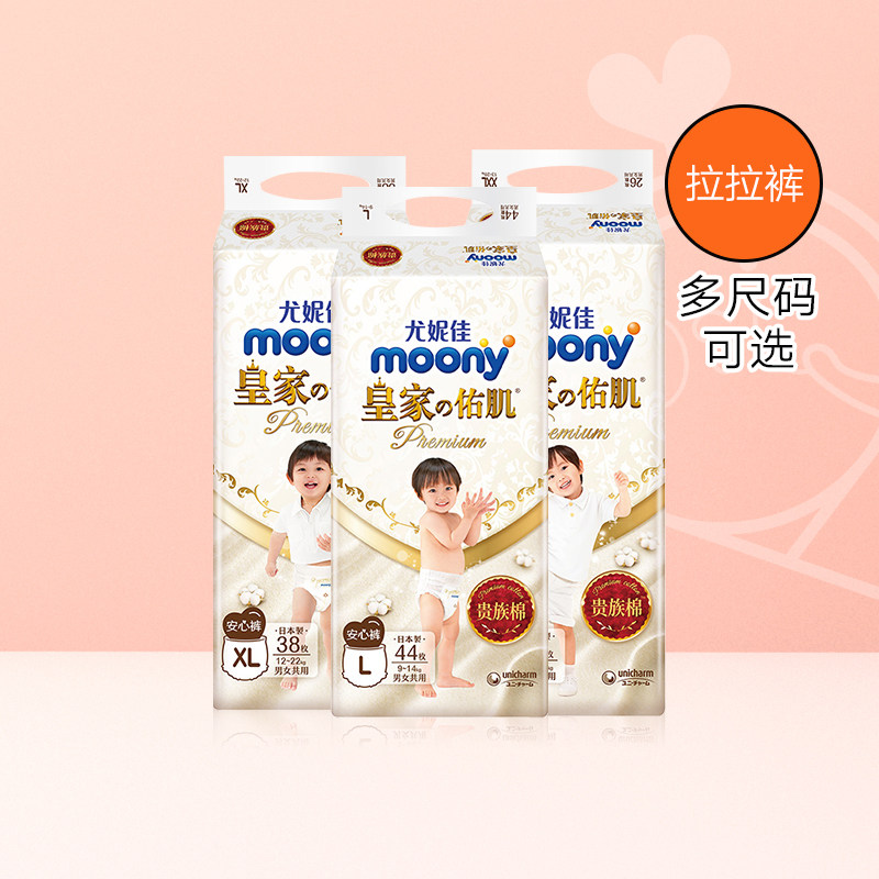 Moony Yunejia Royal Youmy Series Pull-up Pants Baby Small Panties Diapers Diapers are not wet