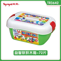 Softstone Box-TR3642