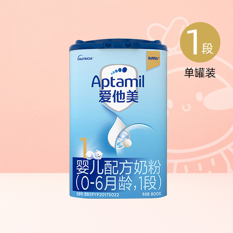 Aptamil love him beauty 1 segment of baby formula canned 800g German imported powdered milk for 0-6 months baby