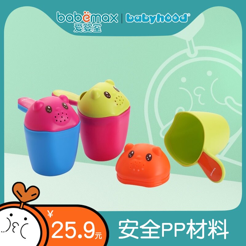 Babyhood Century Baby Baby Shower Bath Spoon Water Spoon Baby Bath Head Wash Cup Shampoo Cup Water Play Toy