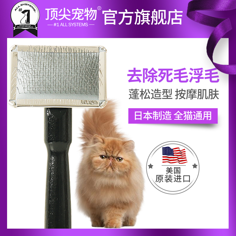 American top pet ® Cats fluffy hair stainless steel needle comb made in Japan