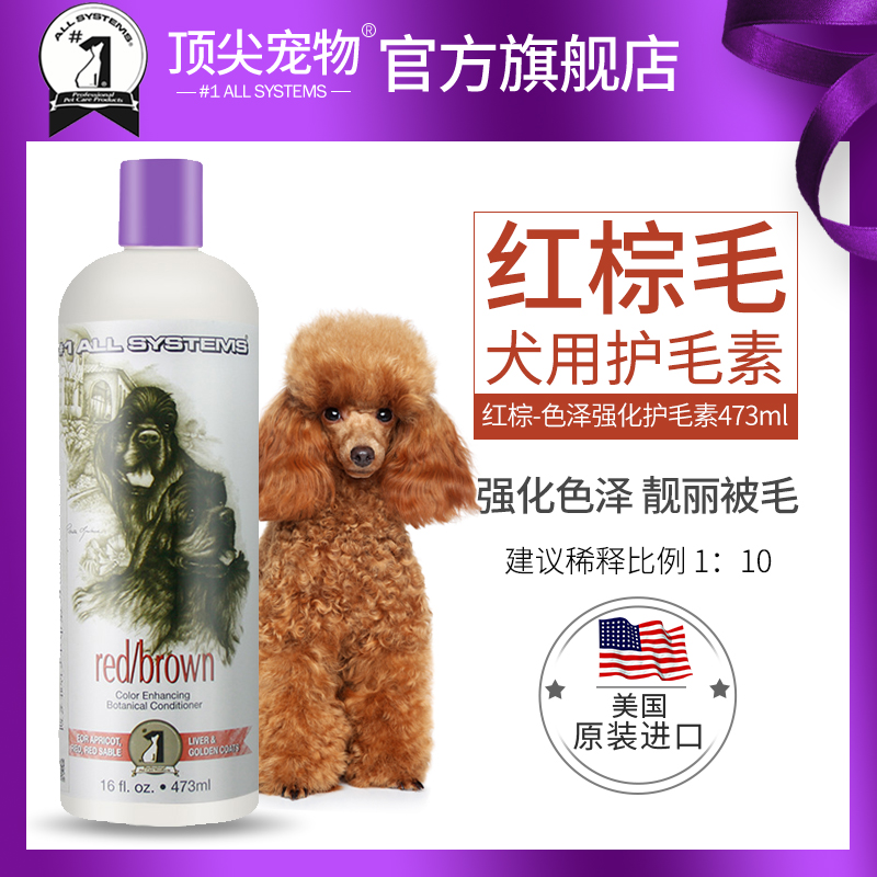 US imports#1 ALL SYSTEMS Red palm colour reinforced Puppy pooch Teddy pooch special