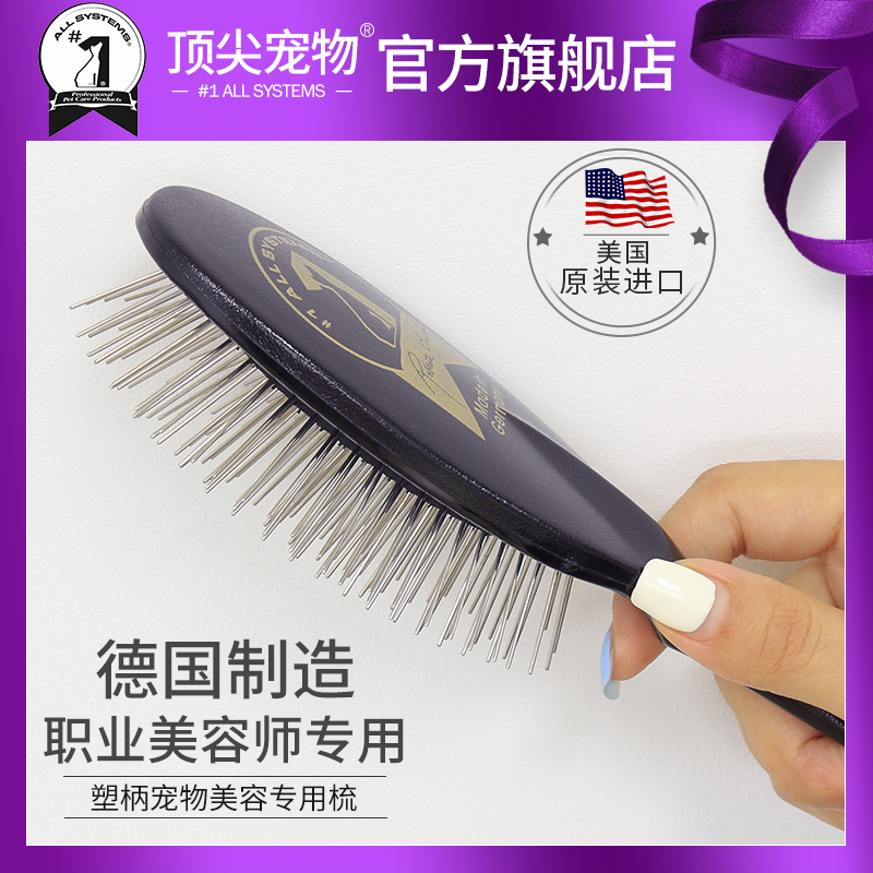 Original Loaded Imports#1 ALL SYSTEMS Beauty Division Special Dogs Beauty Hairy Comb Shank Comb Soled Hair Tools