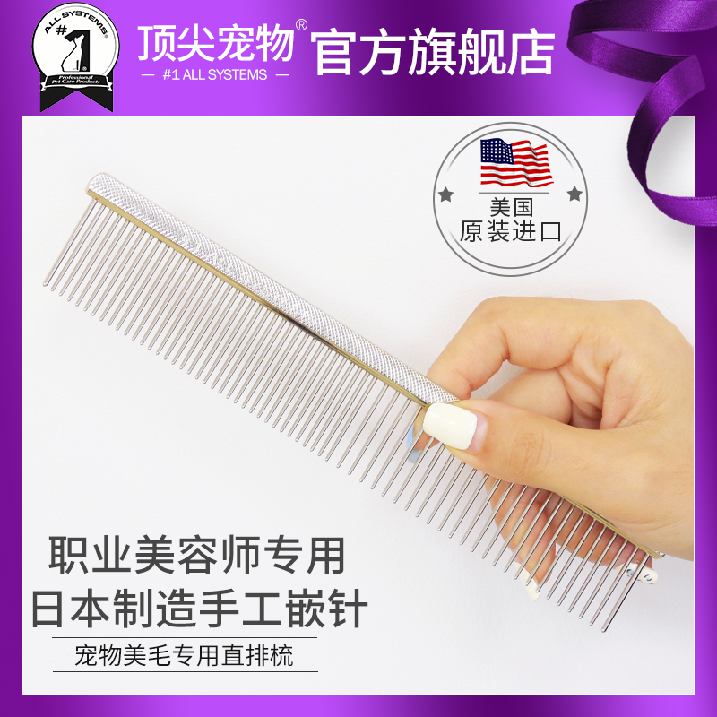 Made in Japan Belgian VIP Stainless Steel Straight Comb Dog Cat Daily Grooming Grooming Trimming Tool